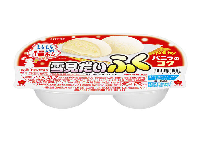Yukimi Daifuku